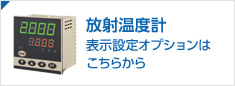 表示・設定オプションリンク