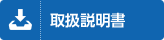 下載說明書