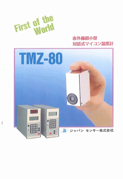 赤外線超小型対話式マイコン温度計 TMZ-80の製品画像