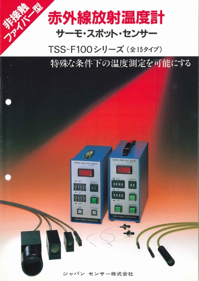 放射温度計 TSS-F100シリーズの製品画像