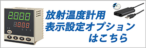 表示・設定オプションリンク