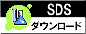 黒体塗料JSC-3号のSDS